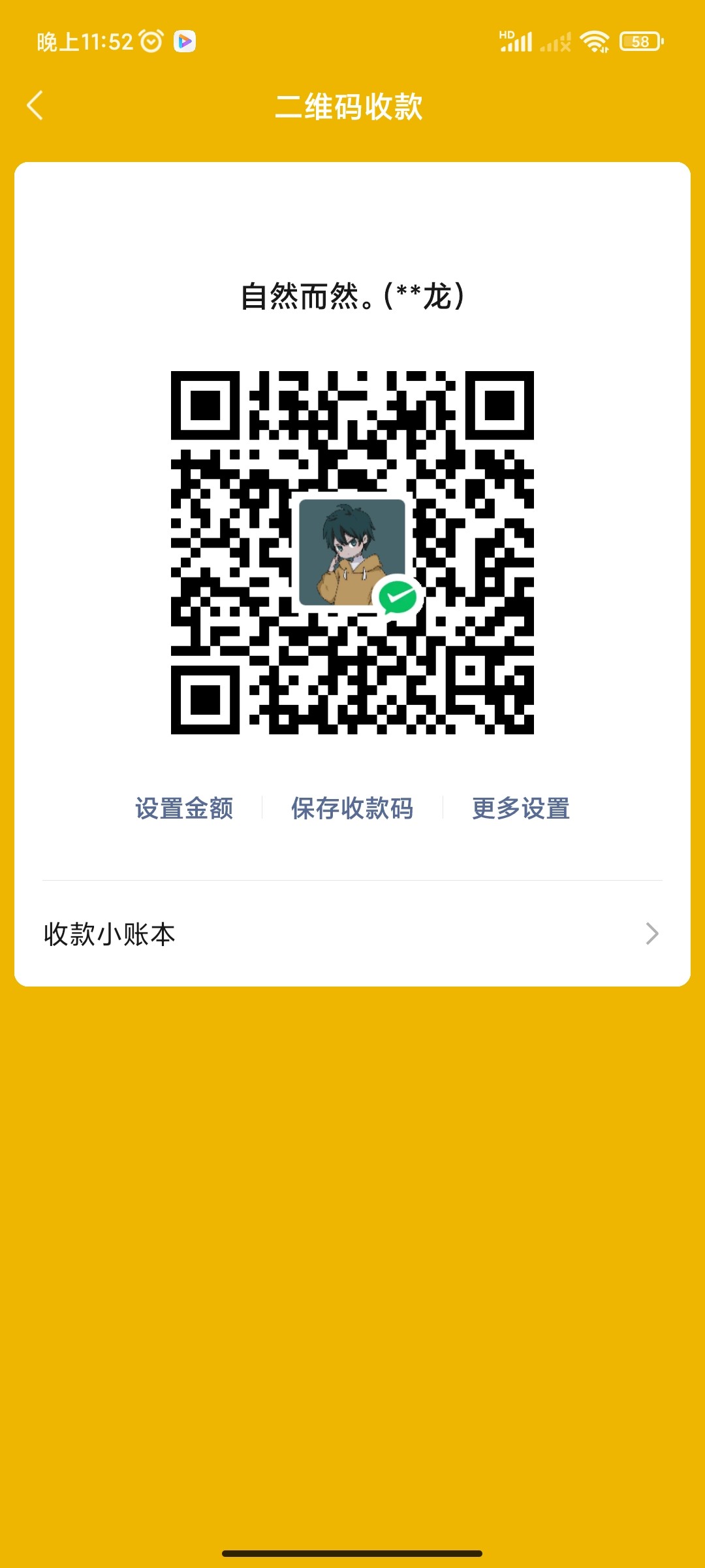 Screenshot_2023-05-17-23-52-14-019_com.tencent.mm.jpg