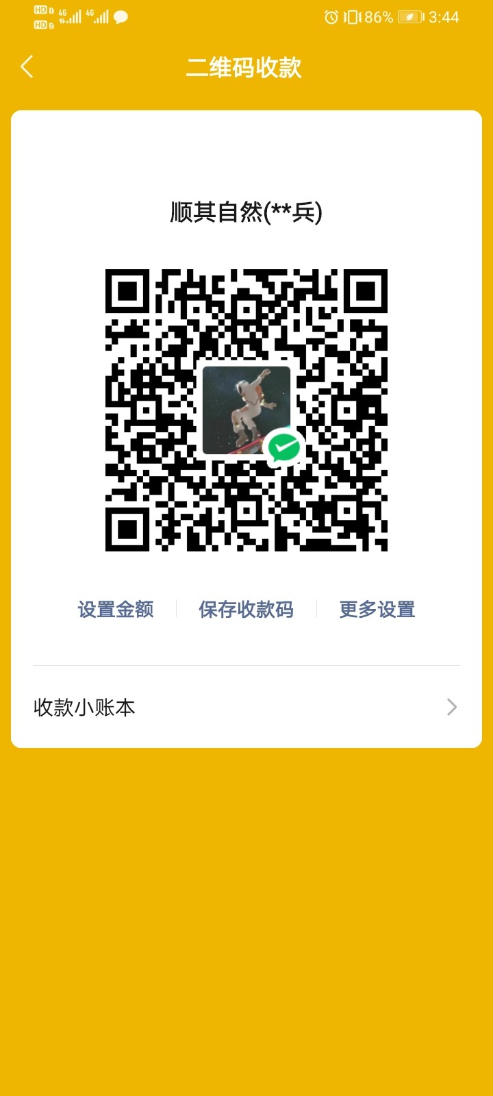 Screenshot_20240111_154429_com.tencent.mm.jpg