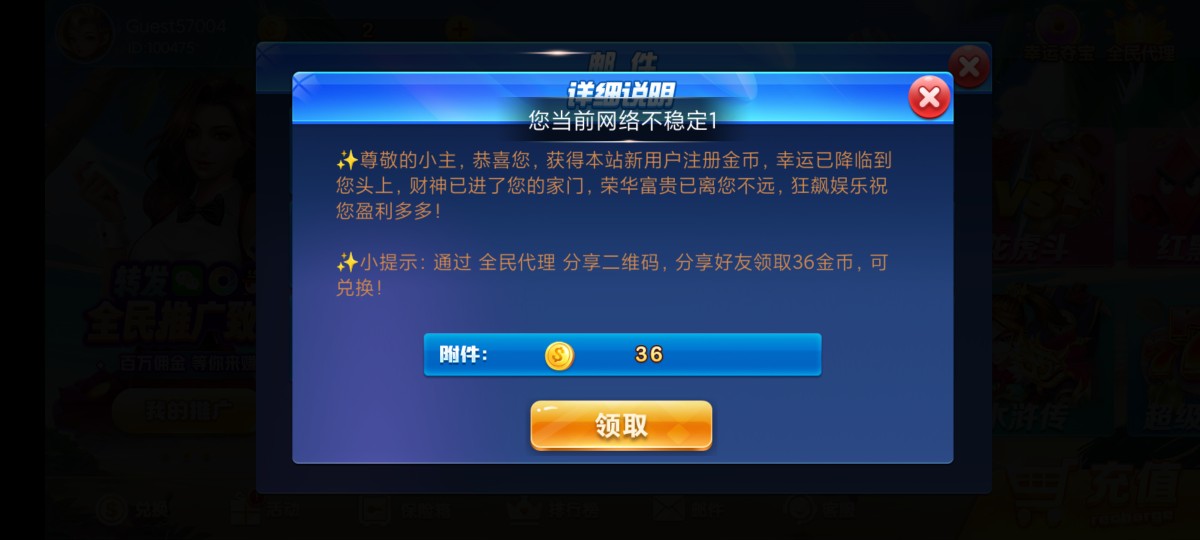 Screenshot_2023-06-20-11-46-46-167_com.jinghaiyule456789.game.gamehall.jpg