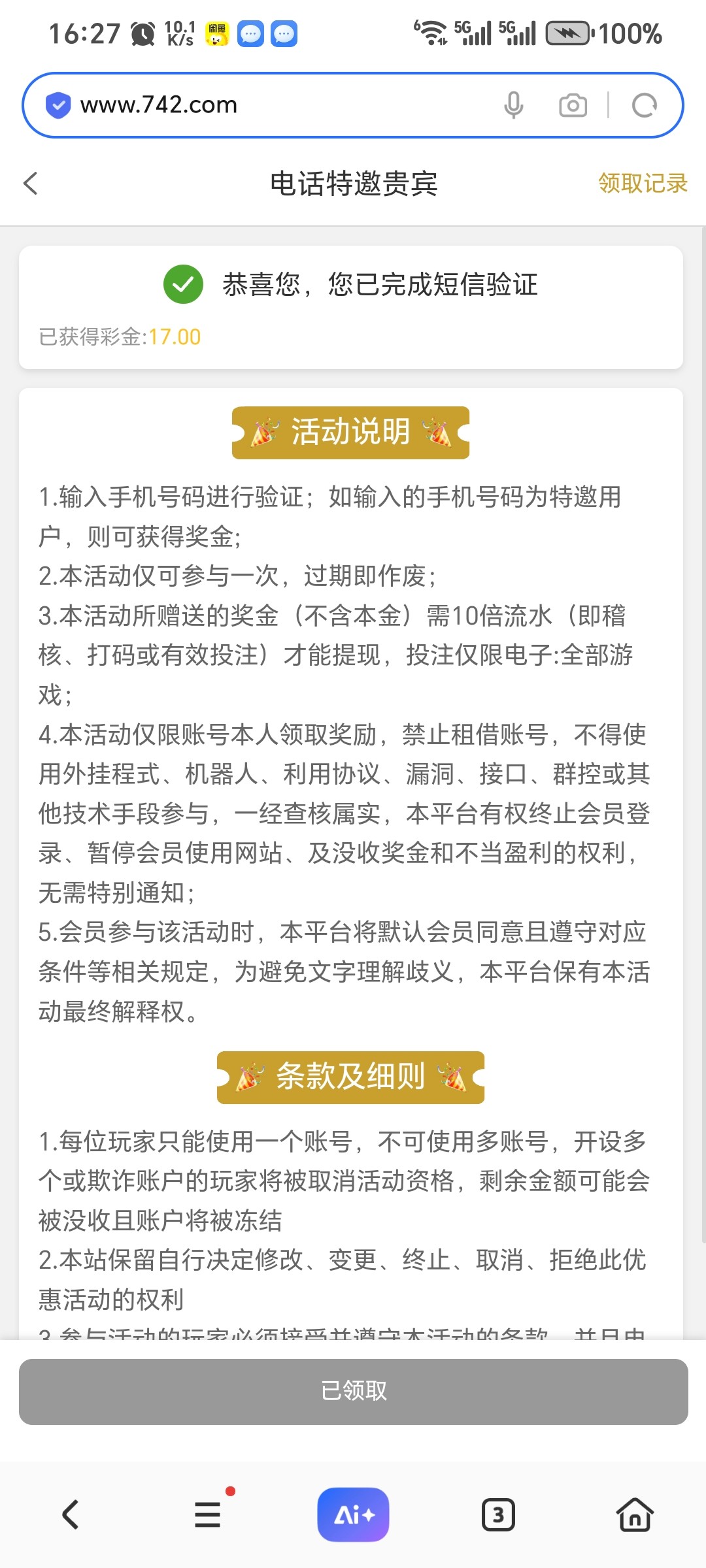 Screenshot_20251116_162713_com_hihonor_baidu_browser_LightSearchActivity.jpg