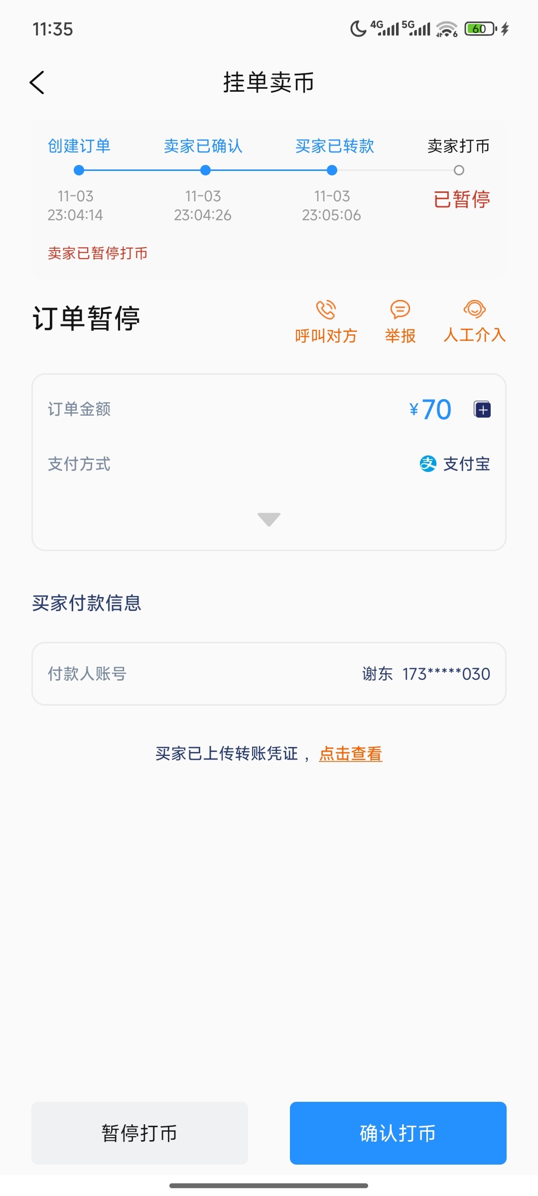 Screenshot_2025-11-03-23-35-06-000_com.qn.app.wallet.jpg